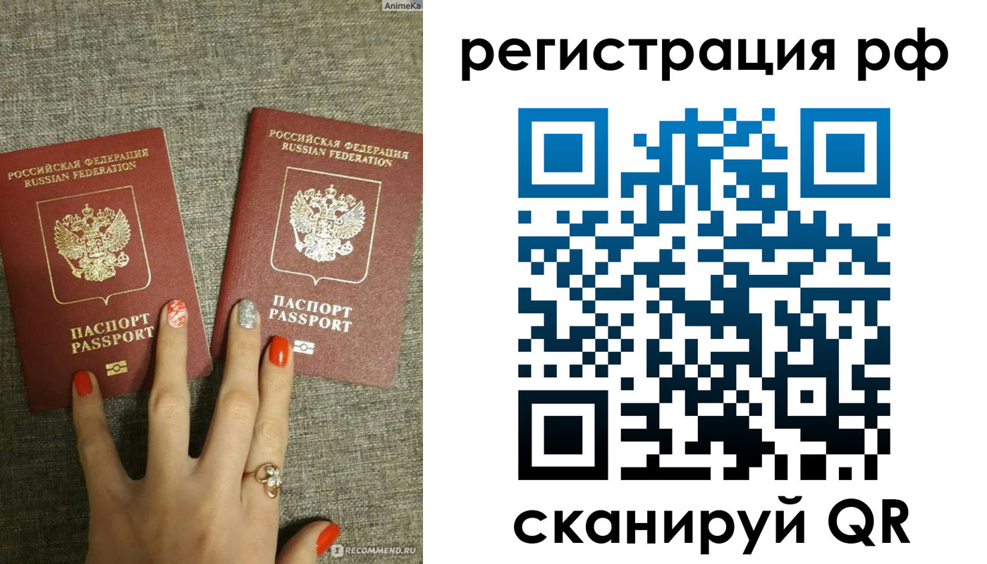 временная регистрация гарантия в Лагани