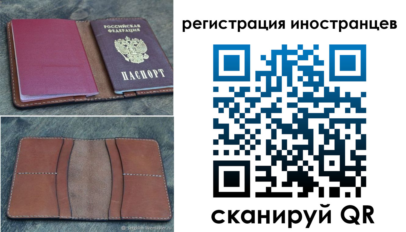 прописка для кредита в Лагани