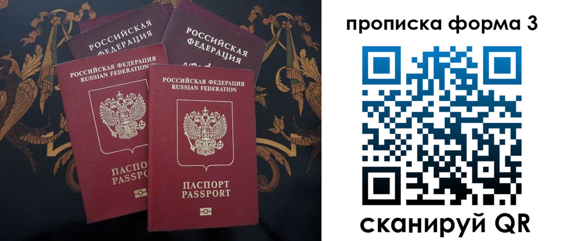 прописка законно в Лагани