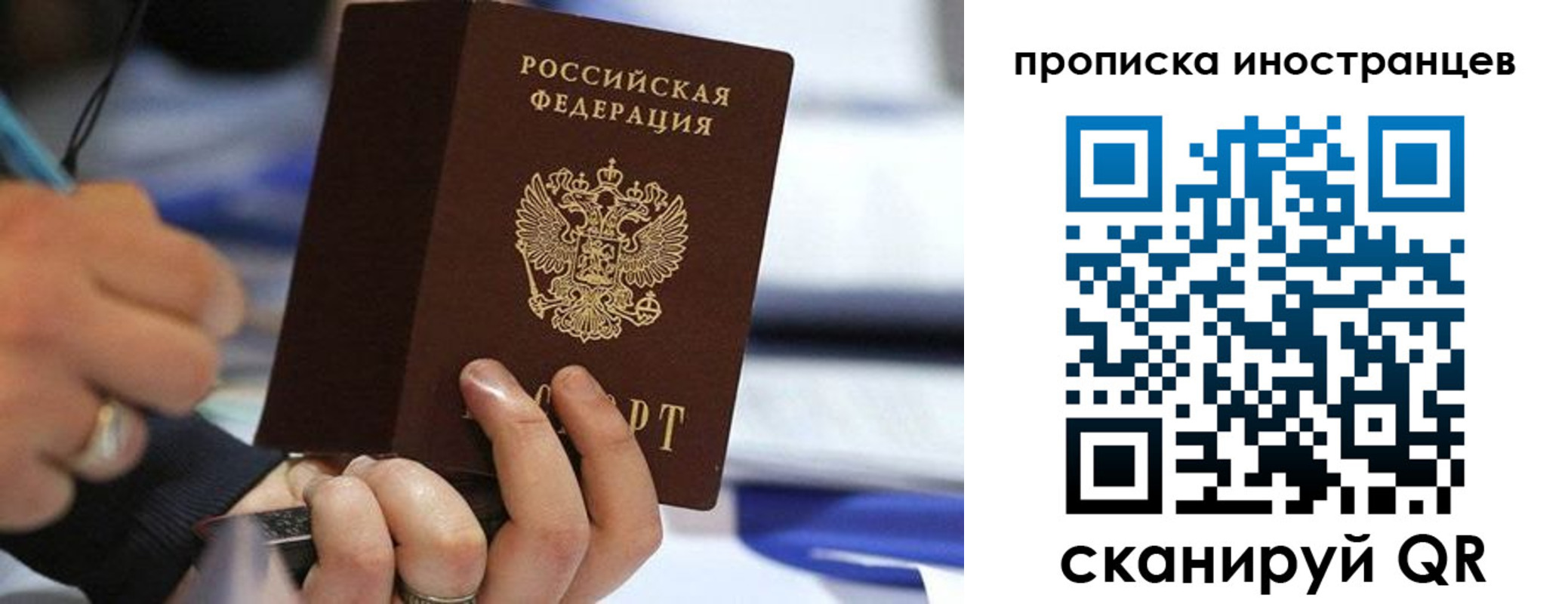 прописка для работы в Лагани