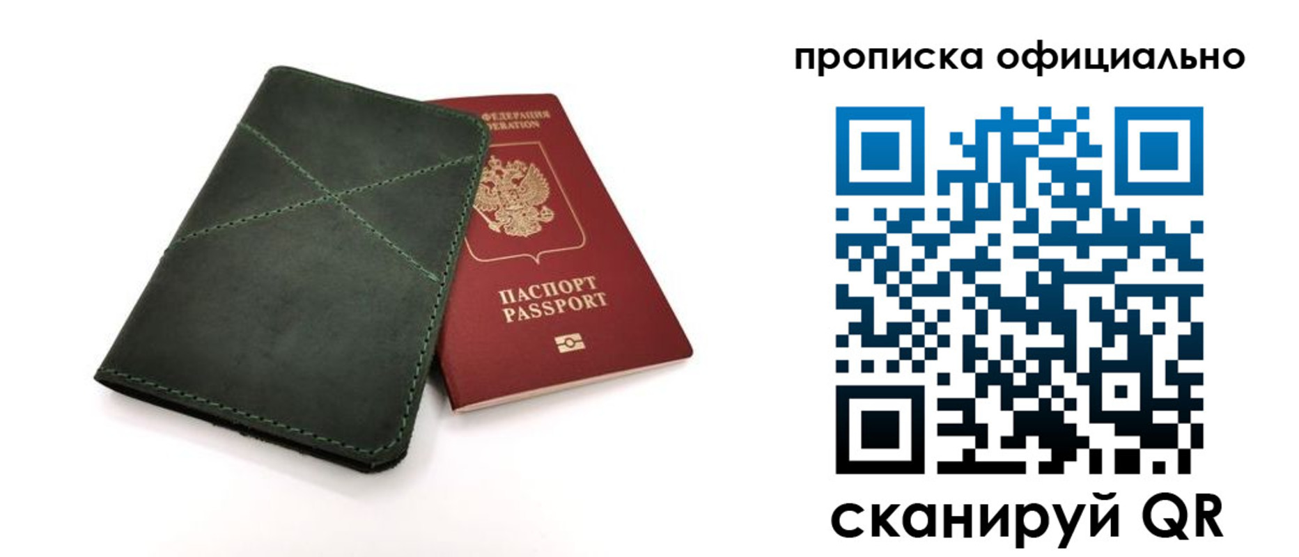 временная регистрация для школы в Лагани