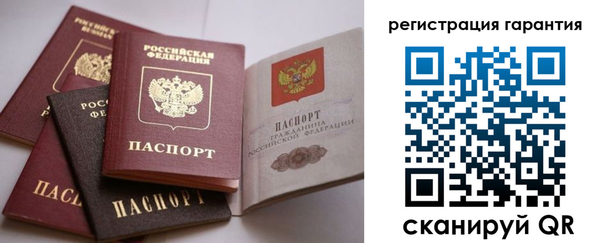 временная регистрация гарантия в Лагани