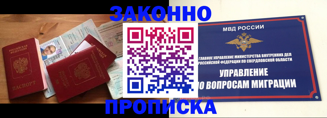 временная регистрация в квартире в Лагани