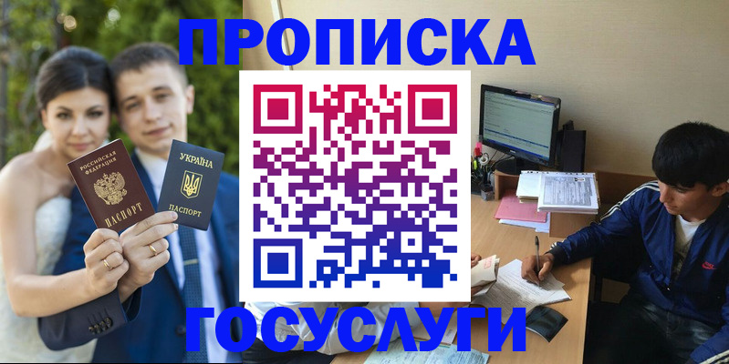 временная регистрация в Лагани