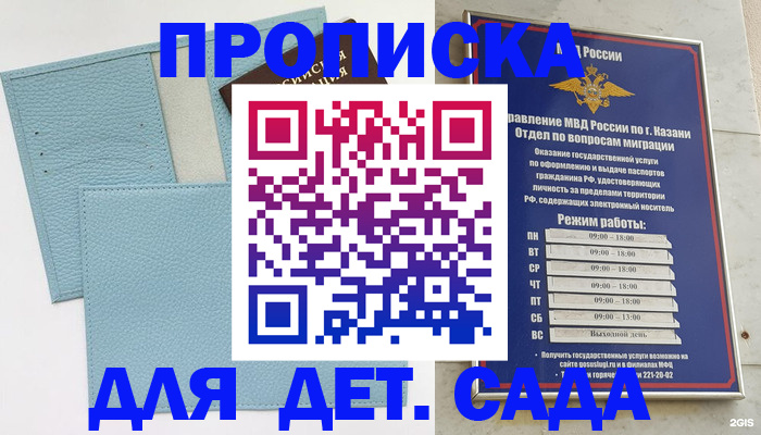 найти адрес прописки в Лагани