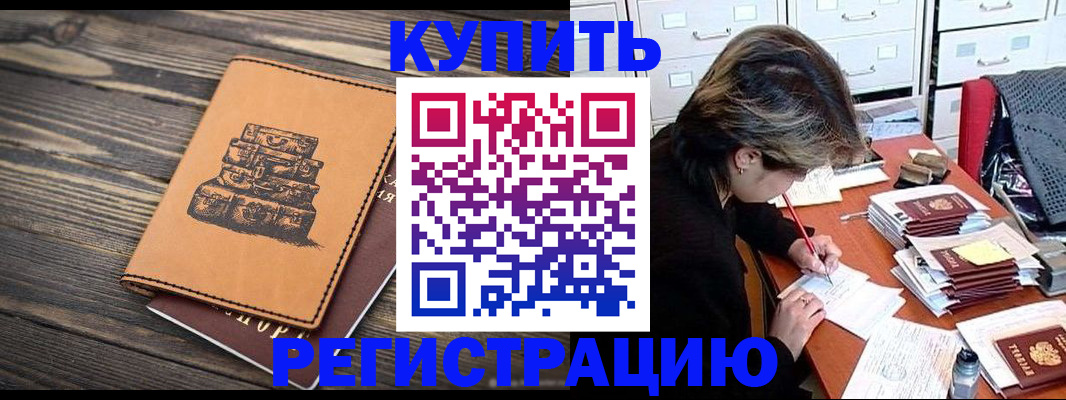 прописка законно в Лагани