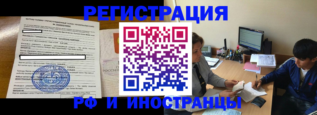 прописка 2025 в Лагани